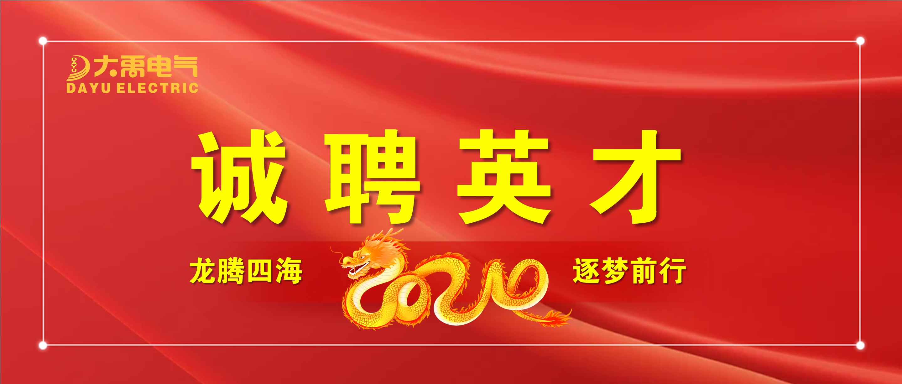 大禹電氣科技股份有限公司 大禹電氣科技股份有限公司